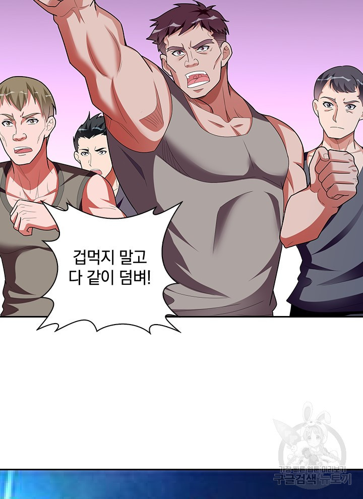 만렙 무사의 피앙세 20화 - 웹툰 이미지 64