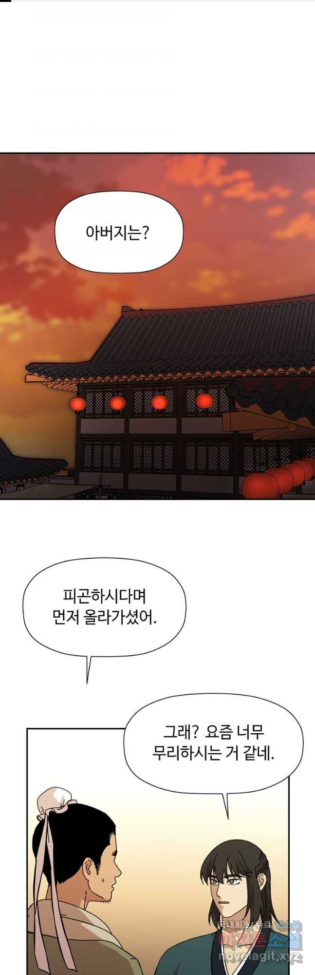 학사귀환 173화 - 웹툰 이미지 1