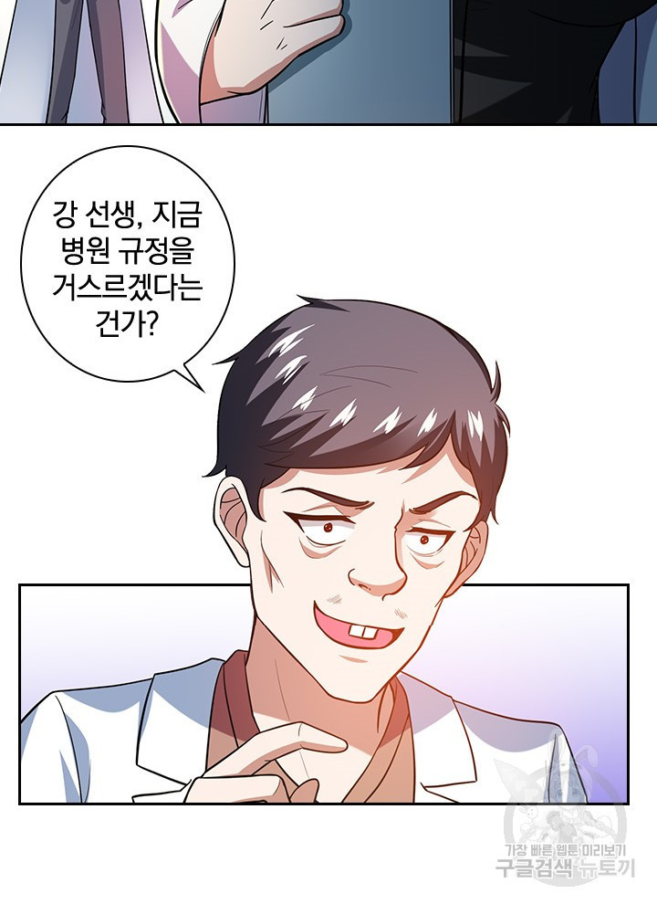 만렙 무사의 피앙세 21화 - 웹툰 이미지 65