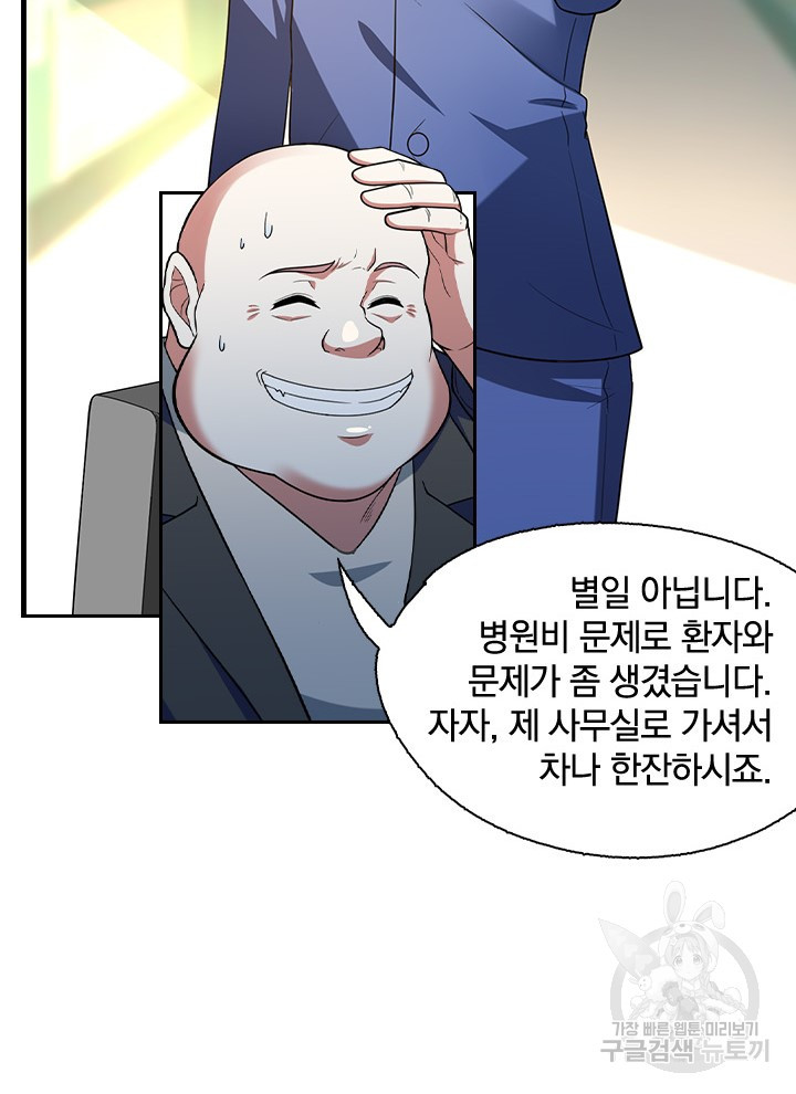 만렙 무사의 피앙세 23화 - 웹툰 이미지 6