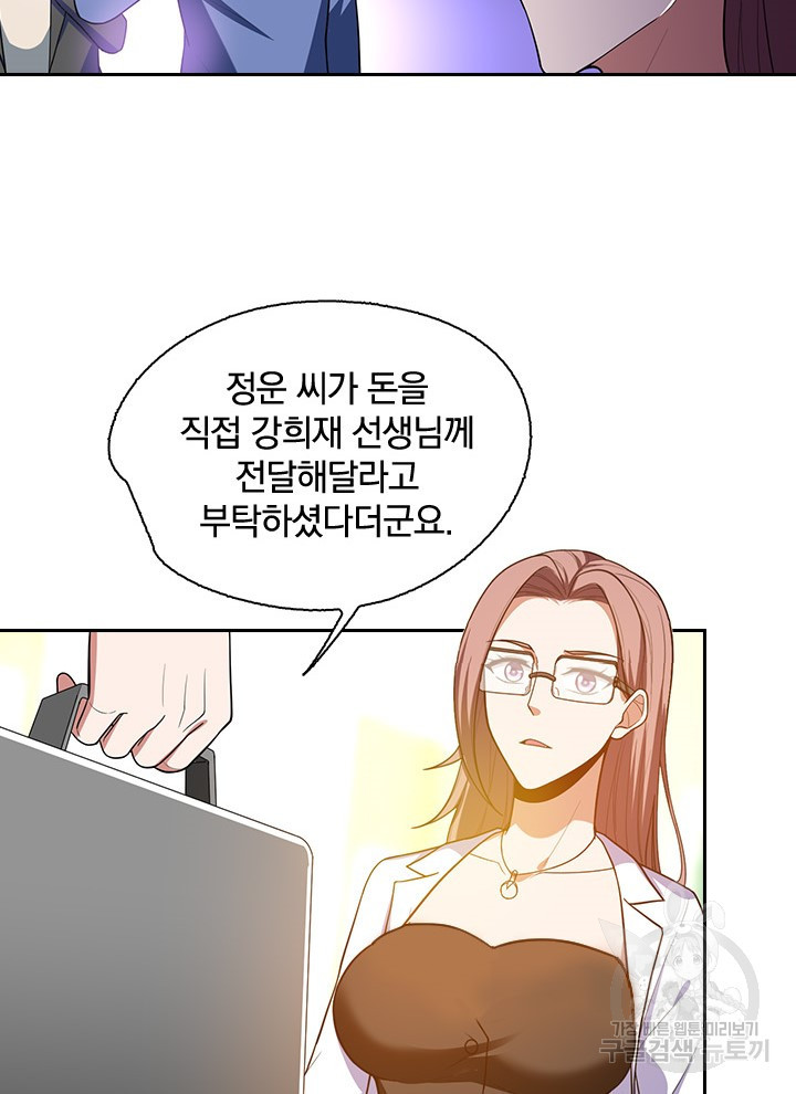 만렙 무사의 피앙세 23화 - 웹툰 이미지 20