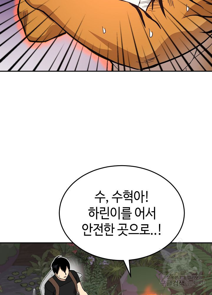 회귀자도 못 깬 탑 등반합니다 21화 - 웹툰 이미지 6