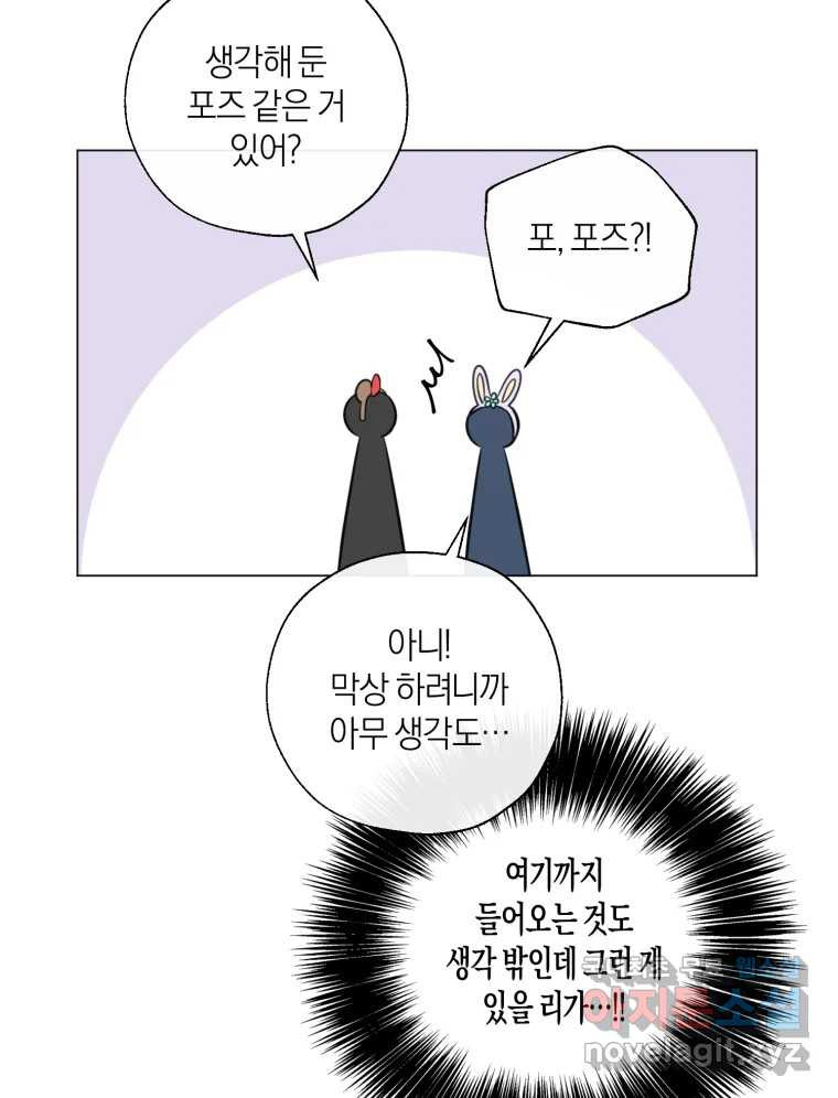 너를 만나다 140화 - 웹툰 이미지 68