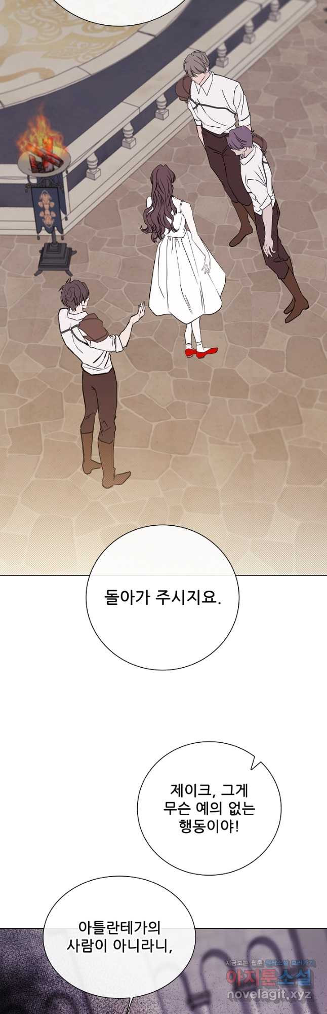 못난이 공녀가 되었습니다 107화 - 웹툰 이미지 22