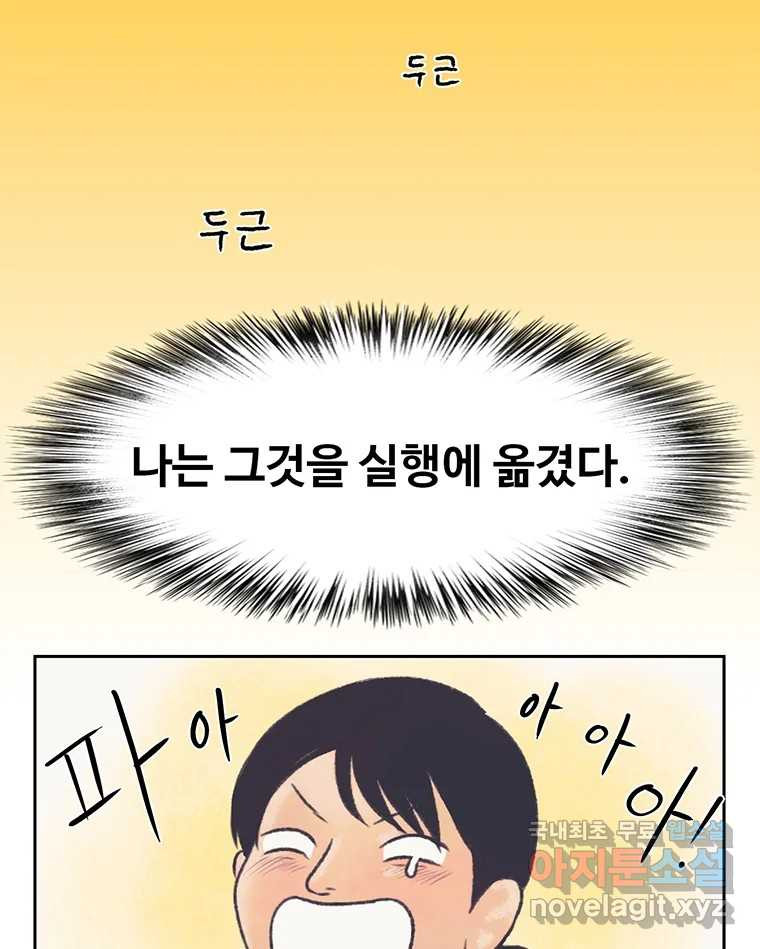 대선비쇼에 어서오세요! 152화 - 웹툰 이미지 4