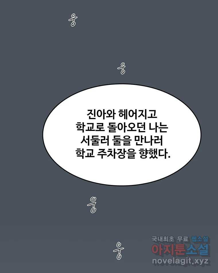 대선비쇼에 어서오세요! 152화 - 웹툰 이미지 22