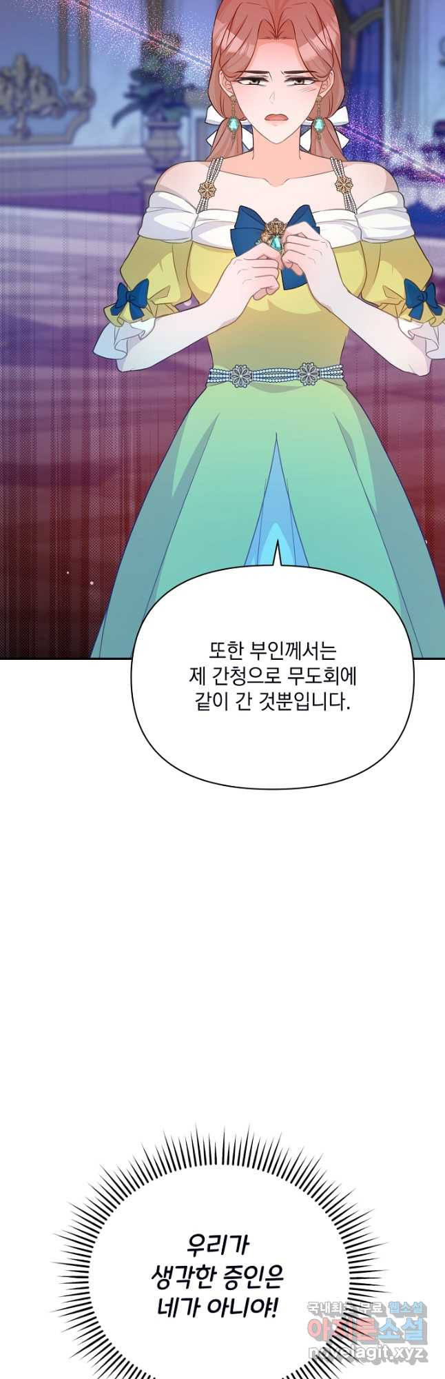 레이디 에디타 39화 - 웹툰 이미지 44