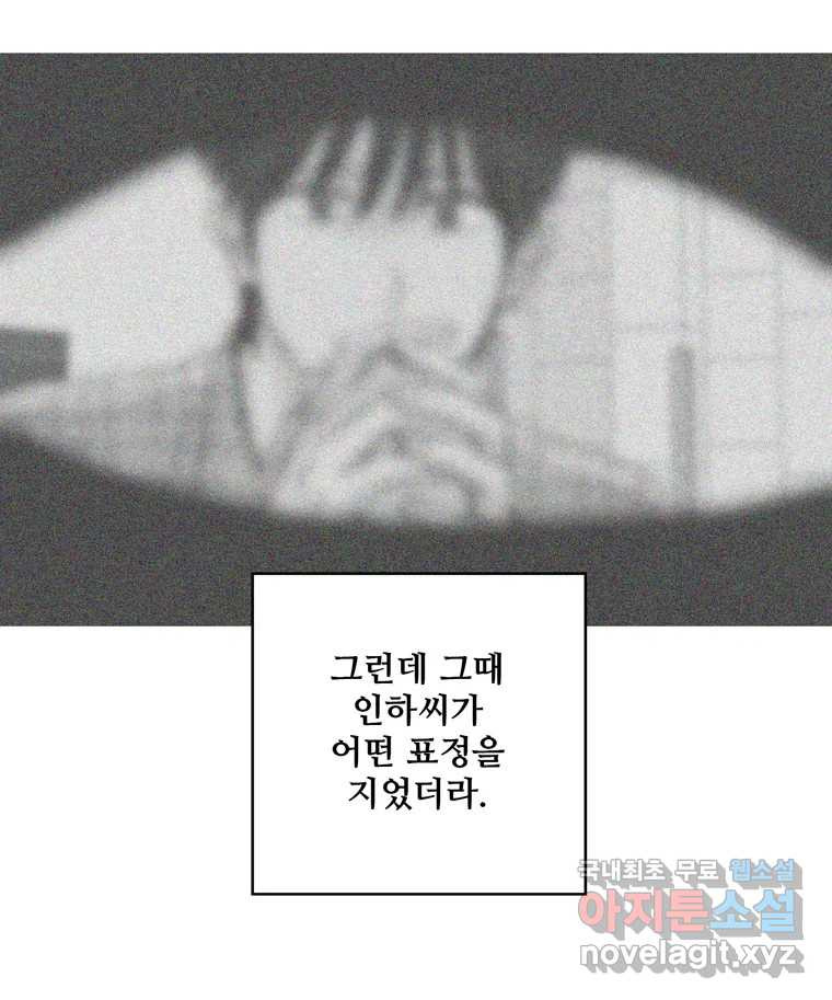 신랑이 사라졌다 99화 기자회견 - 웹툰 이미지 42