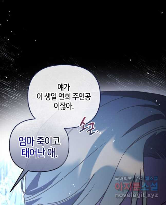 번데기 속 고양이 28화 - 웹툰 이미지 15