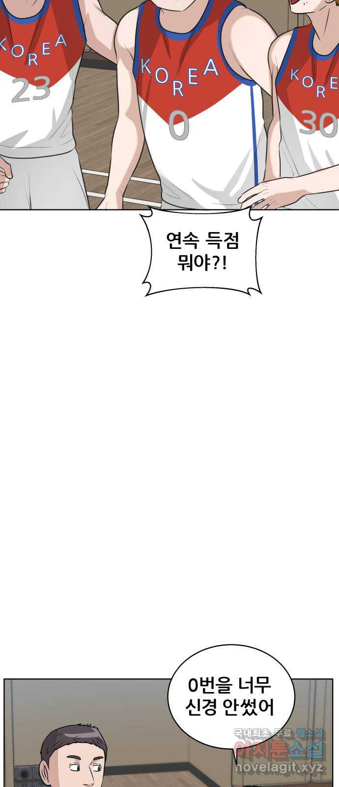 빅맨 146화 - 웹툰 이미지 5