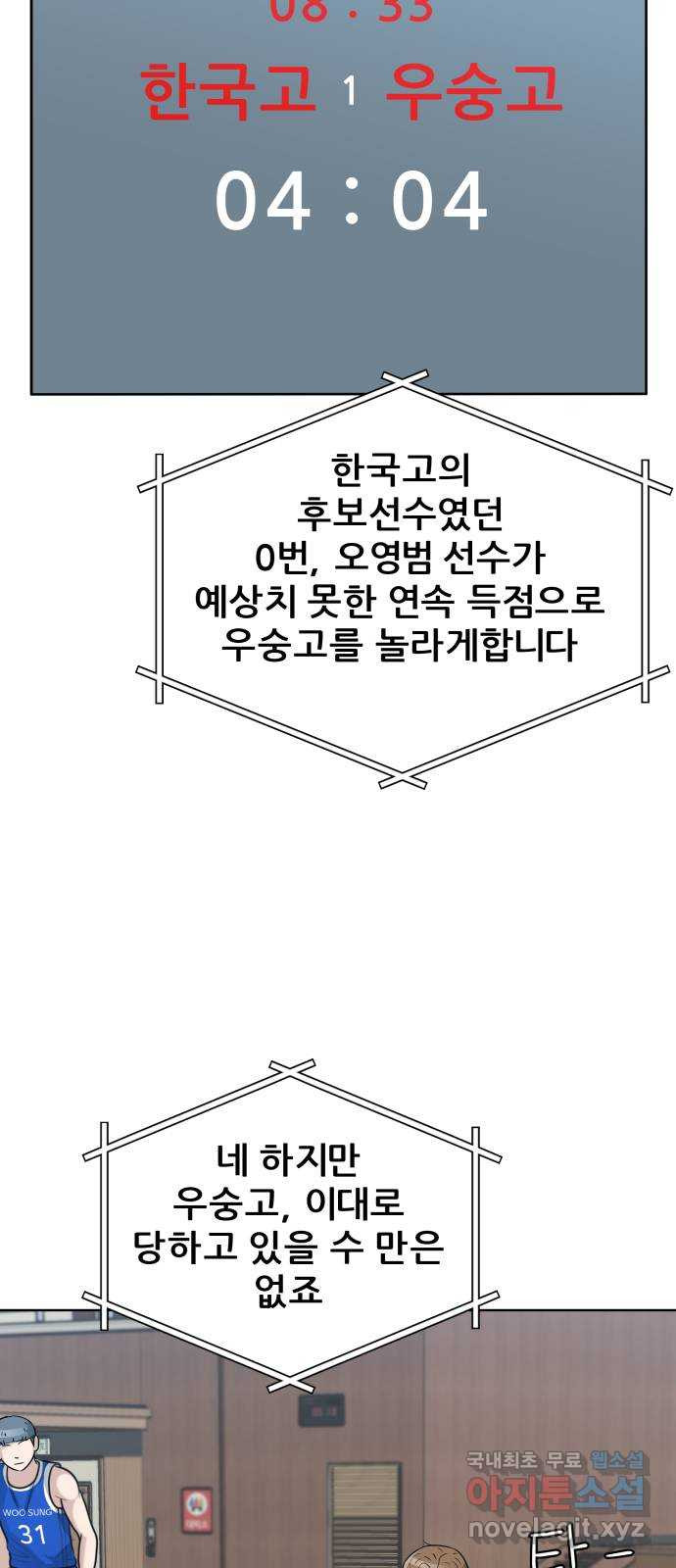 빅맨 146화 - 웹툰 이미지 7