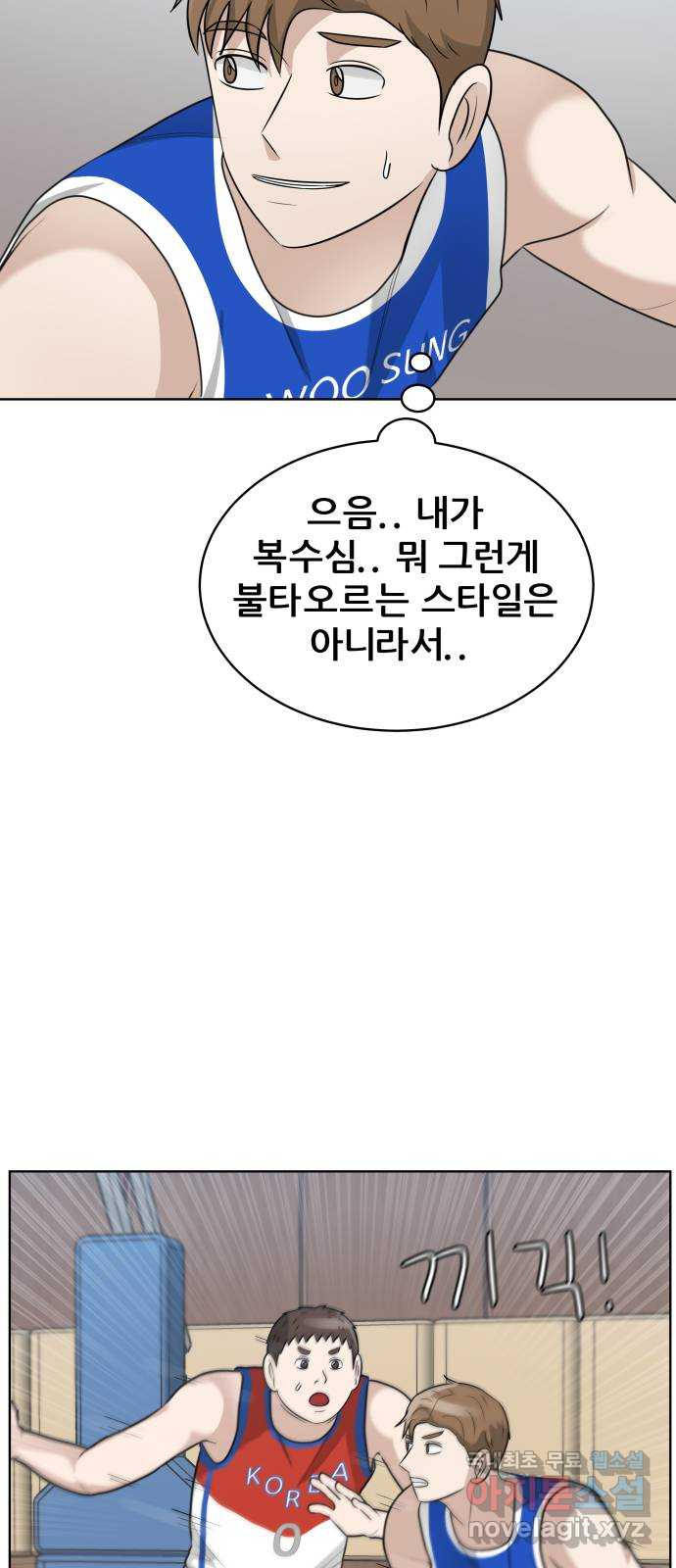 빅맨 146화 - 웹툰 이미지 9