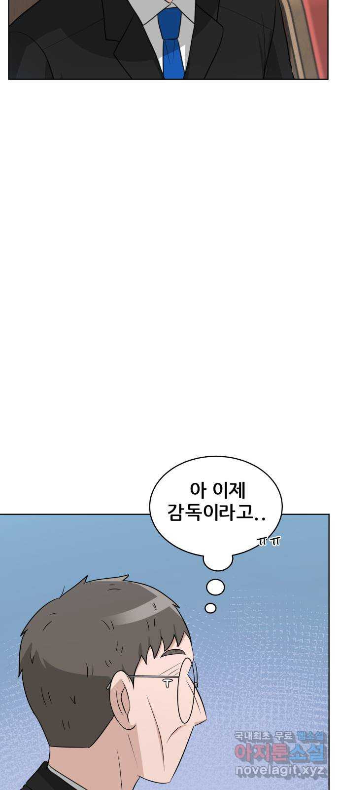 빅맨 146화 - 웹툰 이미지 27