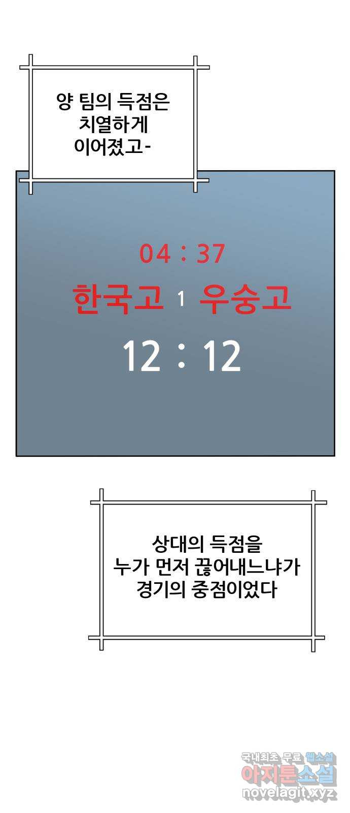 빅맨 146화 - 웹툰 이미지 29