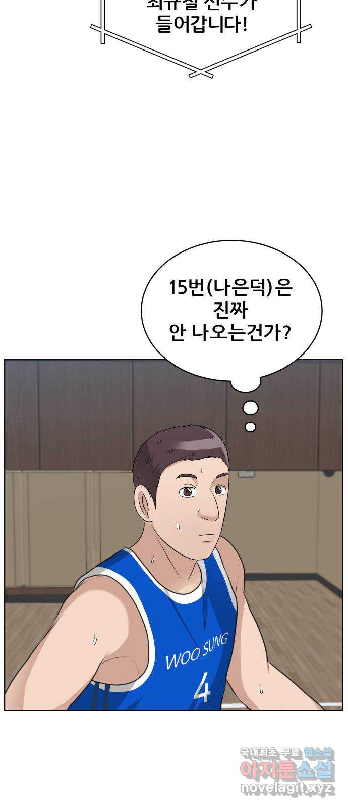 빅맨 146화 - 웹툰 이미지 38