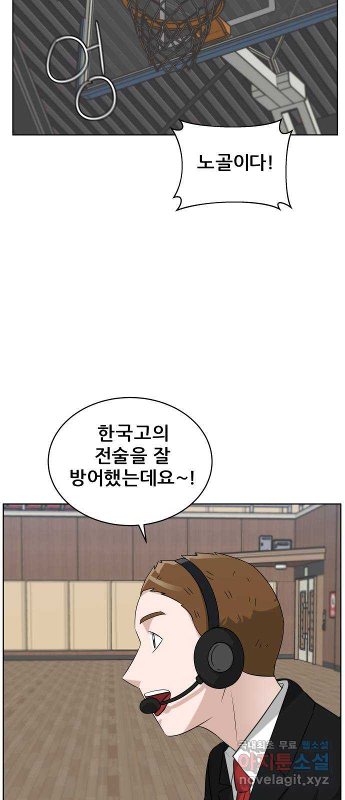 빅맨 146화 - 웹툰 이미지 57