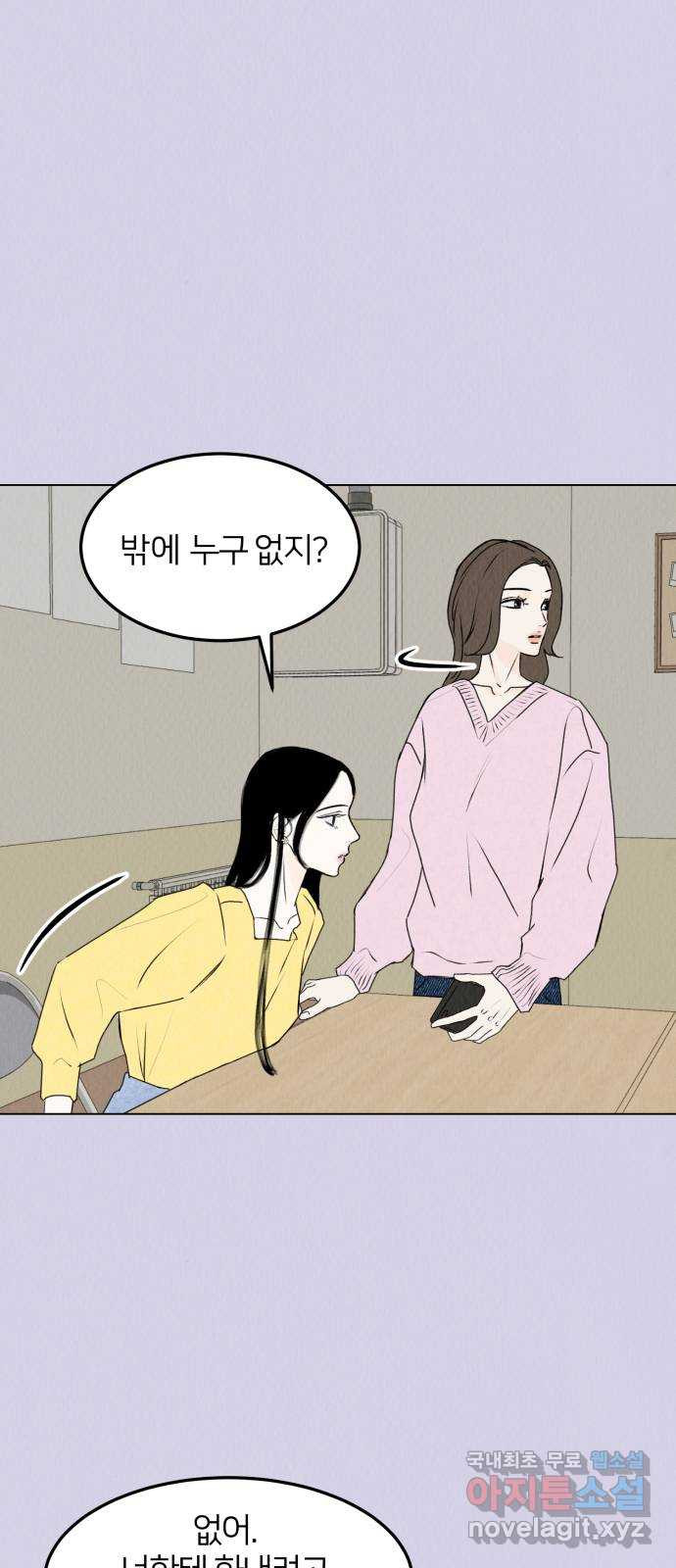 우리 집 고양이 보고 갈래? 24화 - 웹툰 이미지 4