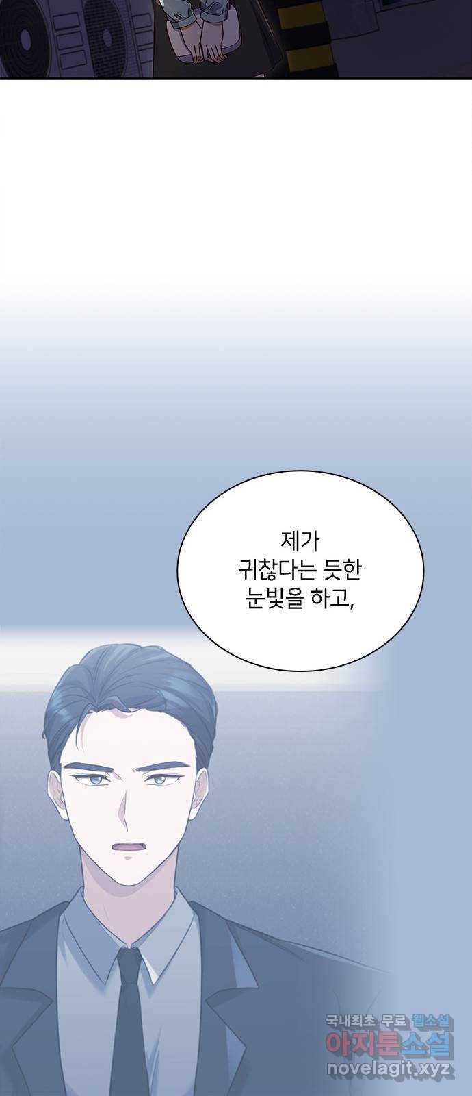 원수가 나를 유혹할 때 51화 - 웹툰 이미지 11