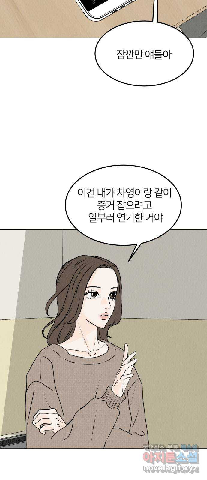 우리 집 고양이 보고 갈래? 24화 - 웹툰 이미지 23