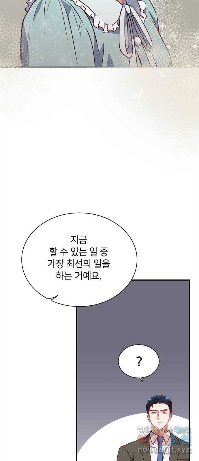 원수가 나를 유혹할 때 51화 - 웹툰 이미지 16