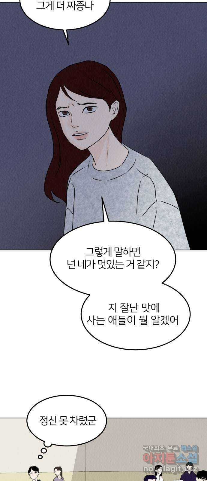 우리 집 고양이 보고 갈래? 24화 - 웹툰 이미지 39