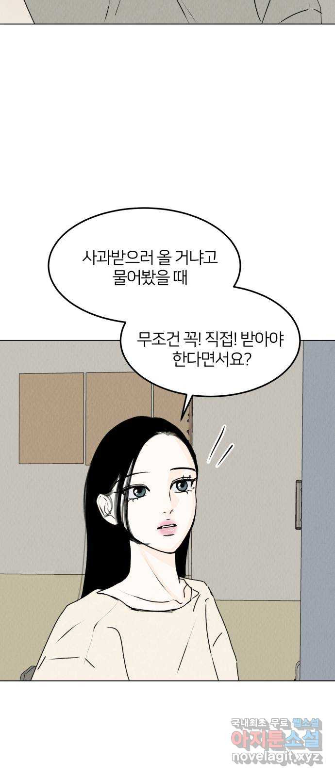 우리 집 고양이 보고 갈래? 24화 - 웹툰 이미지 42