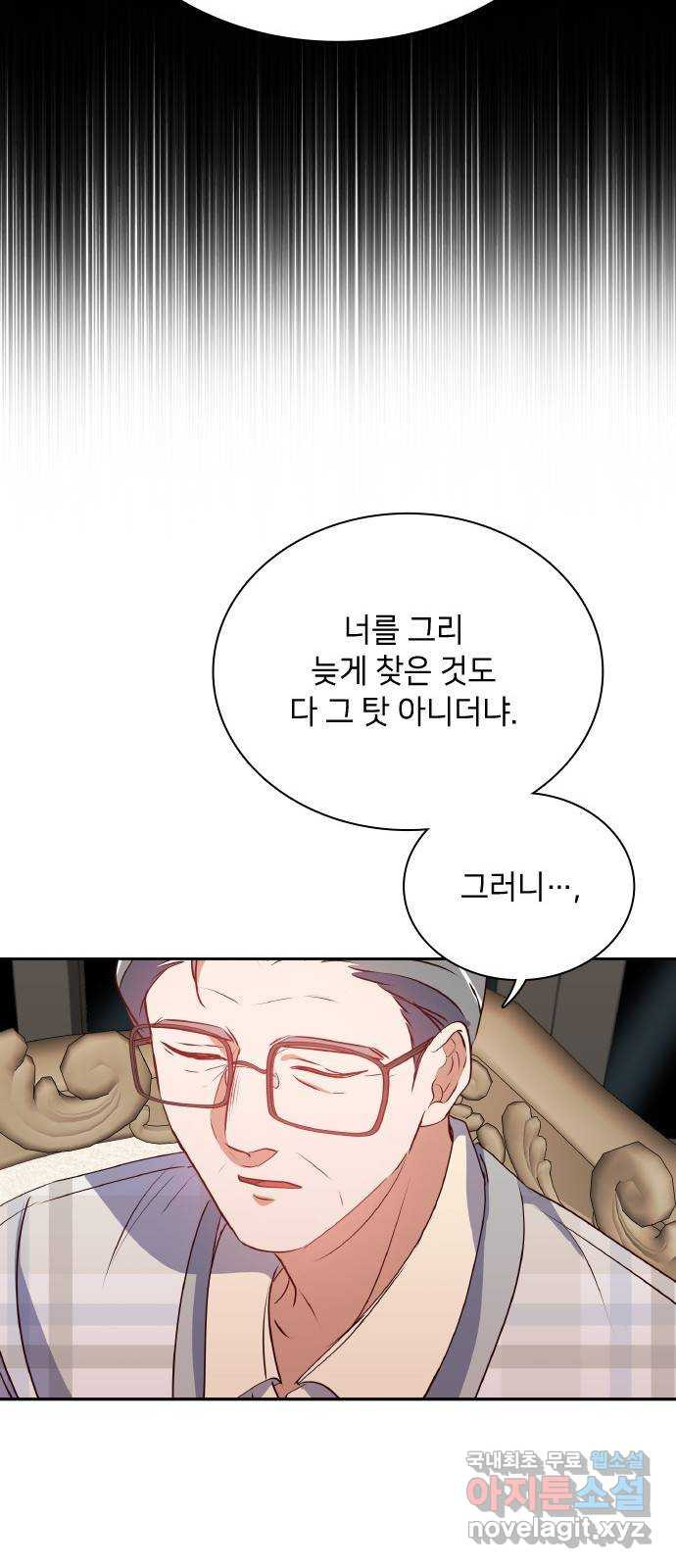 원수가 나를 유혹할 때 51화 - 웹툰 이미지 35