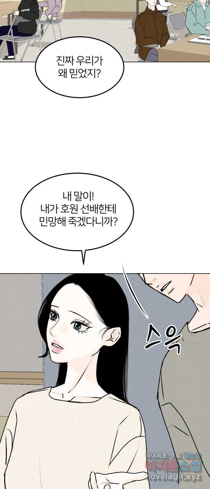 우리 집 고양이 보고 갈래? 24화 - 웹툰 이미지 46