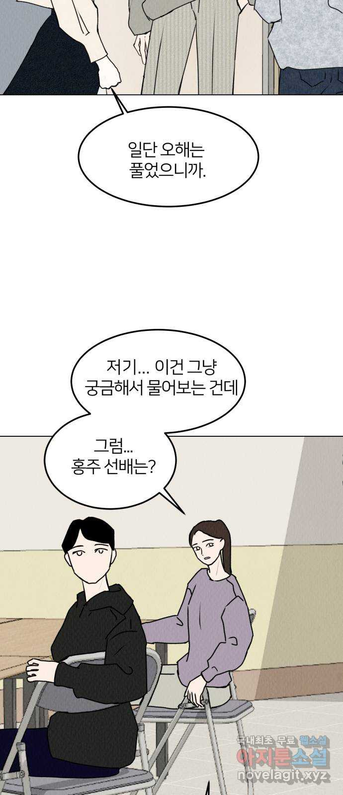 우리 집 고양이 보고 갈래? 24화 - 웹툰 이미지 53