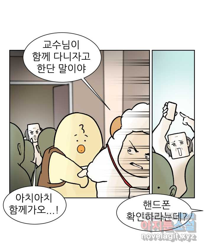 대학원 탈출일지 140화-구두 발표(2) - 웹툰 이미지 7