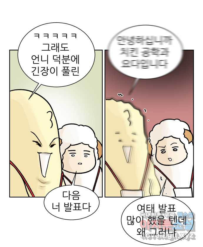 대학원 탈출일지 140화-구두 발표(2) - 웹툰 이미지 11