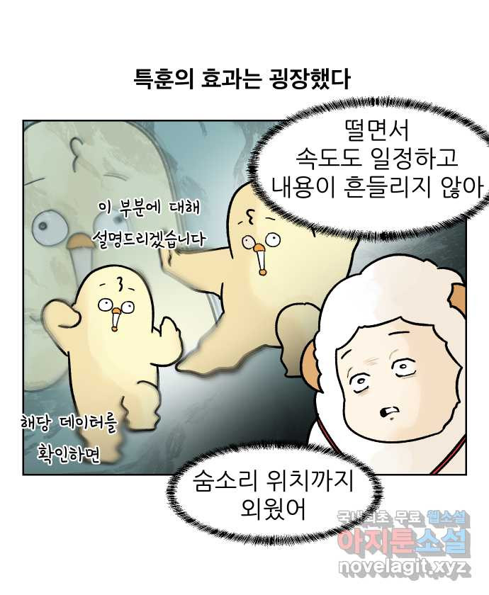 대학원 탈출일지 140화-구두 발표(2) - 웹툰 이미지 15