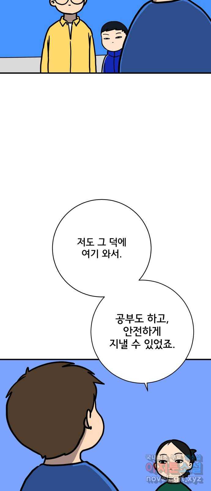 위아더좀비 113화 마지막 잎새 - 웹툰 이미지 27