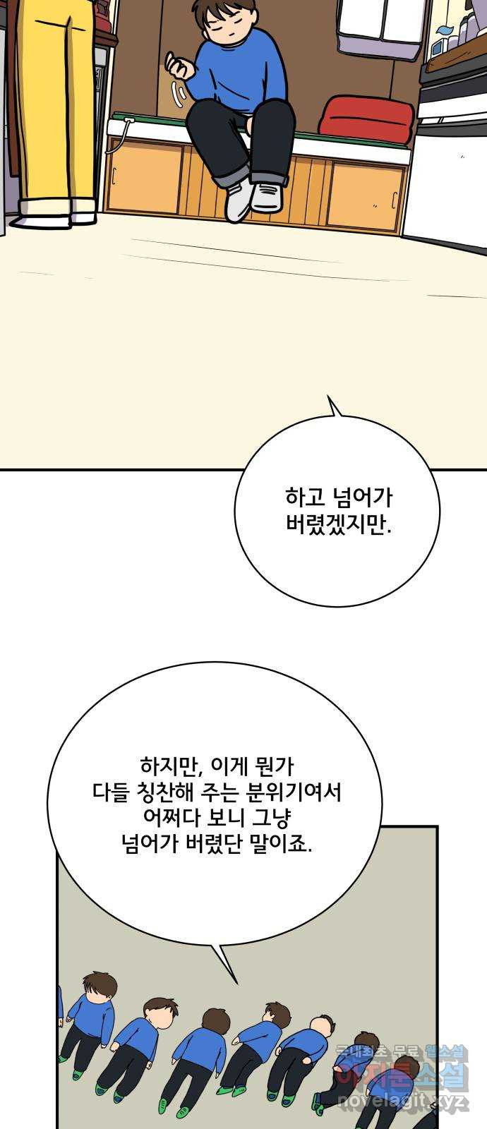 위아더좀비 113화 마지막 잎새 - 웹툰 이미지 42