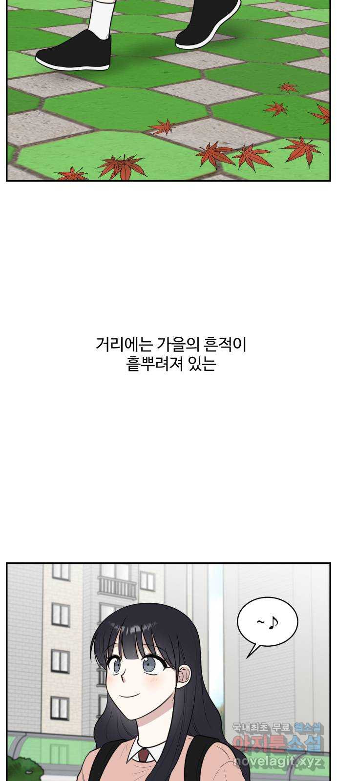 짝사랑의 마침표 73화 - 웹툰 이미지 2