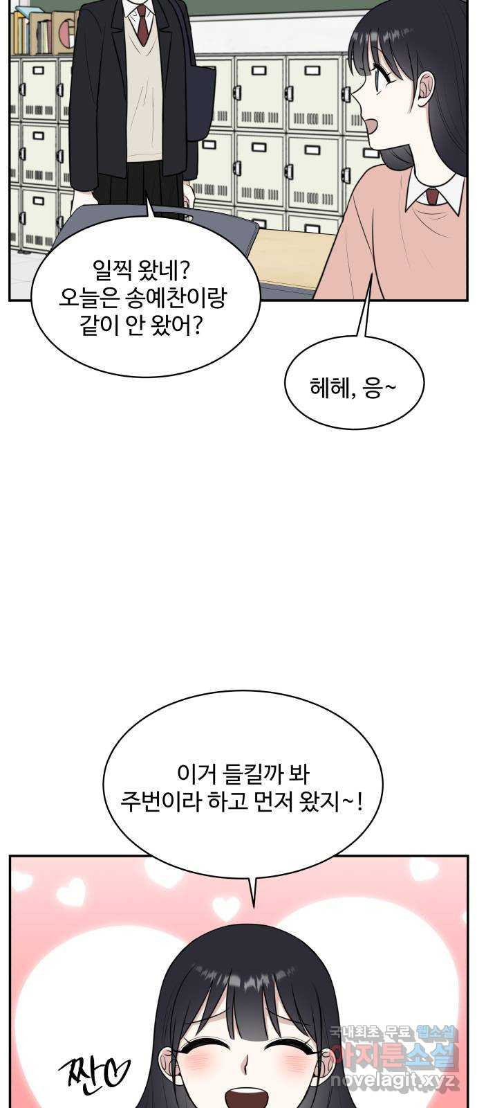 짝사랑의 마침표 73화 - 웹툰 이미지 7