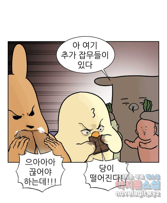 대학원 탈출일지 141화-다이어트 - 웹툰 이미지 22