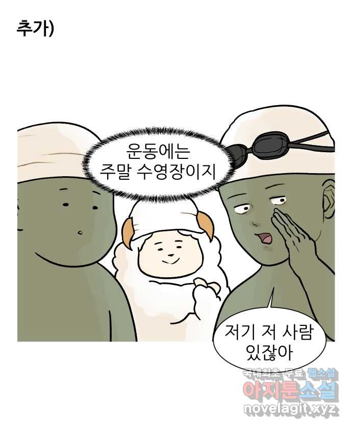 대학원 탈출일지 141화-다이어트 - 웹툰 이미지 25