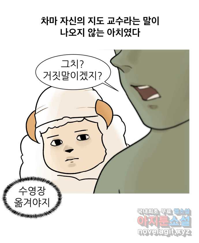 대학원 탈출일지 141화-다이어트 - 웹툰 이미지 27