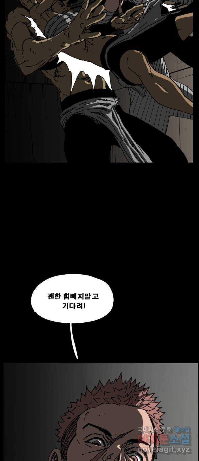 헬58 219화 - 웹툰 이미지 7