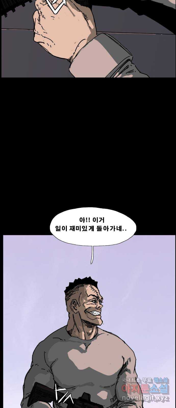 헬58 219화 - 웹툰 이미지 61