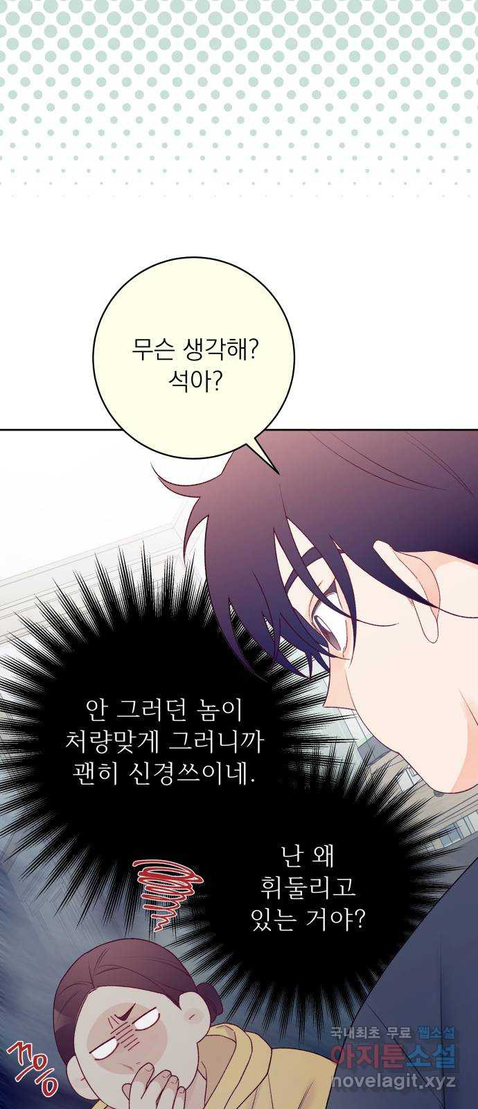 햄버거가 제일 좋아 37화 결코 쉽지 않은 - 웹툰 이미지 24