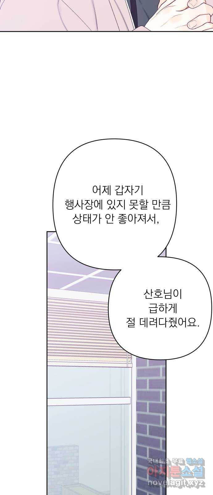 햄버거가 제일 좋아 37화 결코 쉽지 않은 - 웹툰 이미지 41