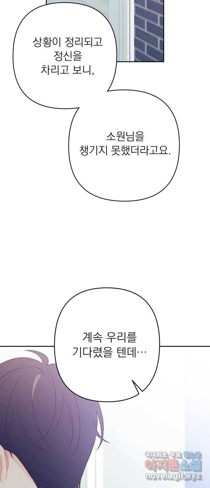 햄버거가 제일 좋아 37화 결코 쉽지 않은 - 웹툰 이미지 42