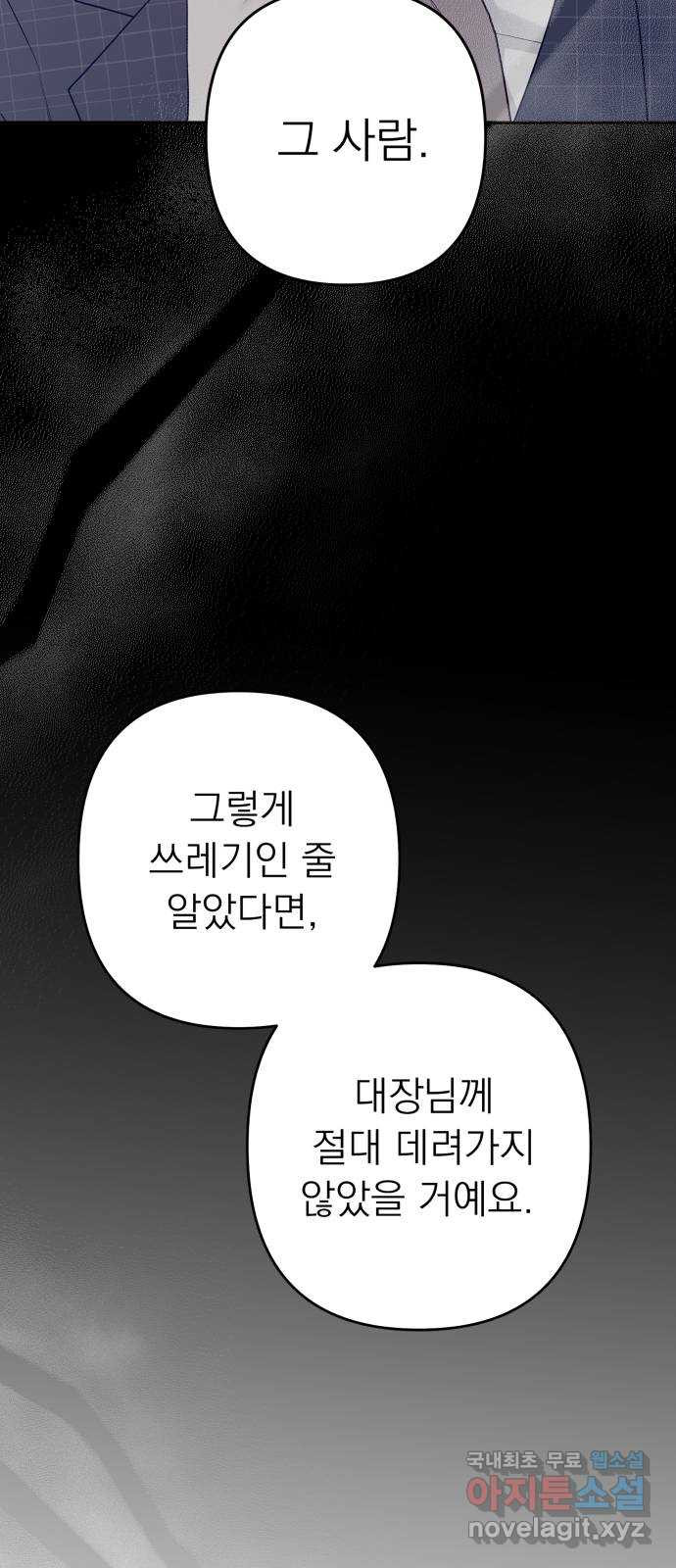 햄버거가 제일 좋아 37화 결코 쉽지 않은 - 웹툰 이미지 66