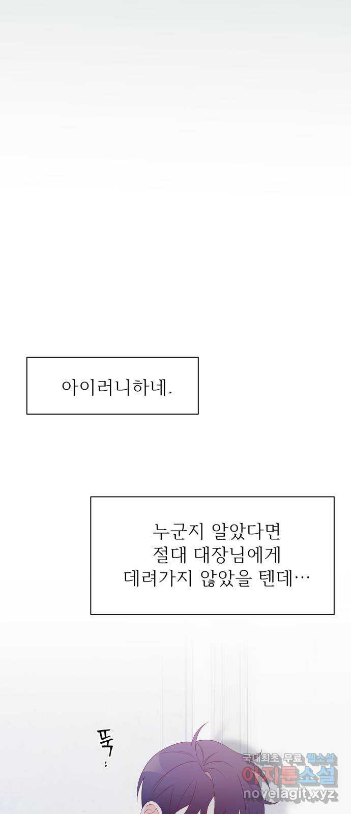 햄버거가 제일 좋아 37화 결코 쉽지 않은 - 웹툰 이미지 69