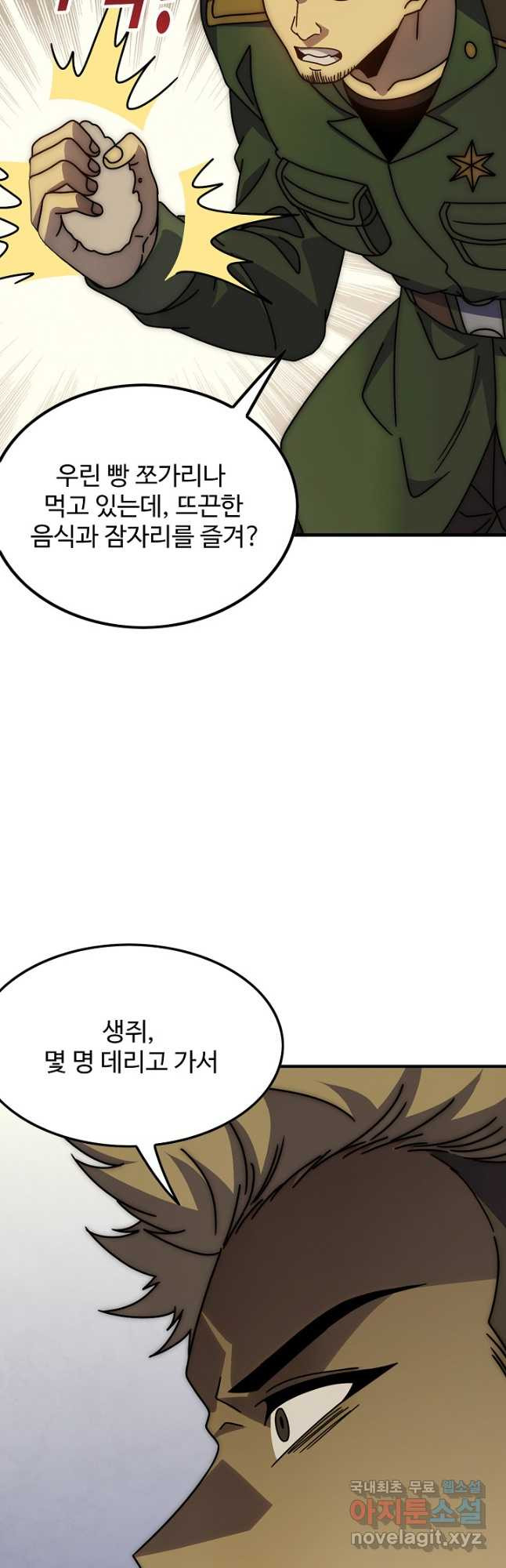 쪼렙 헌터부터 다시 시작 123화 - 웹툰 이미지 19