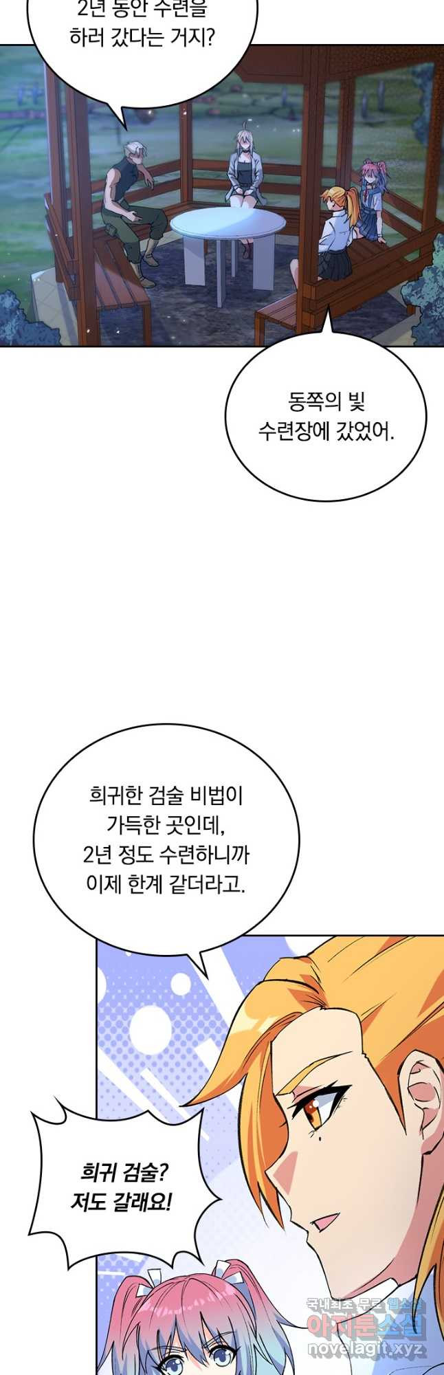 SSS급으로는 부족했다 시즌2 9화 - 웹툰 이미지 26