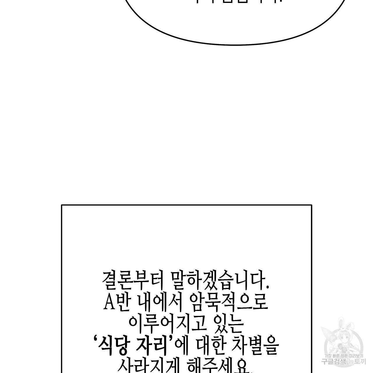 우리는 피터팬을 부른다 32화 - 웹툰 이미지 11