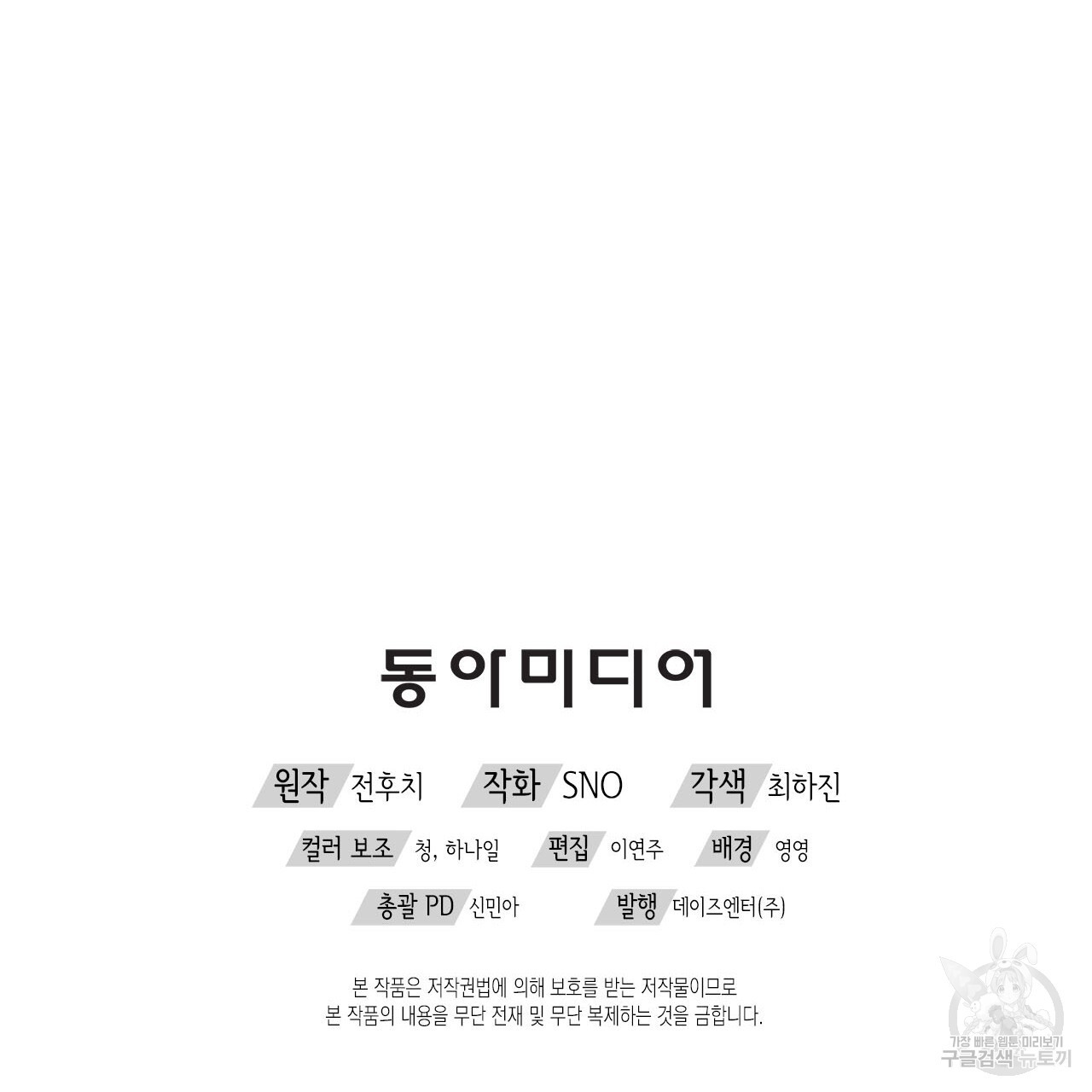 우리는 피터팬을 부른다 32화 - 웹툰 이미지 185